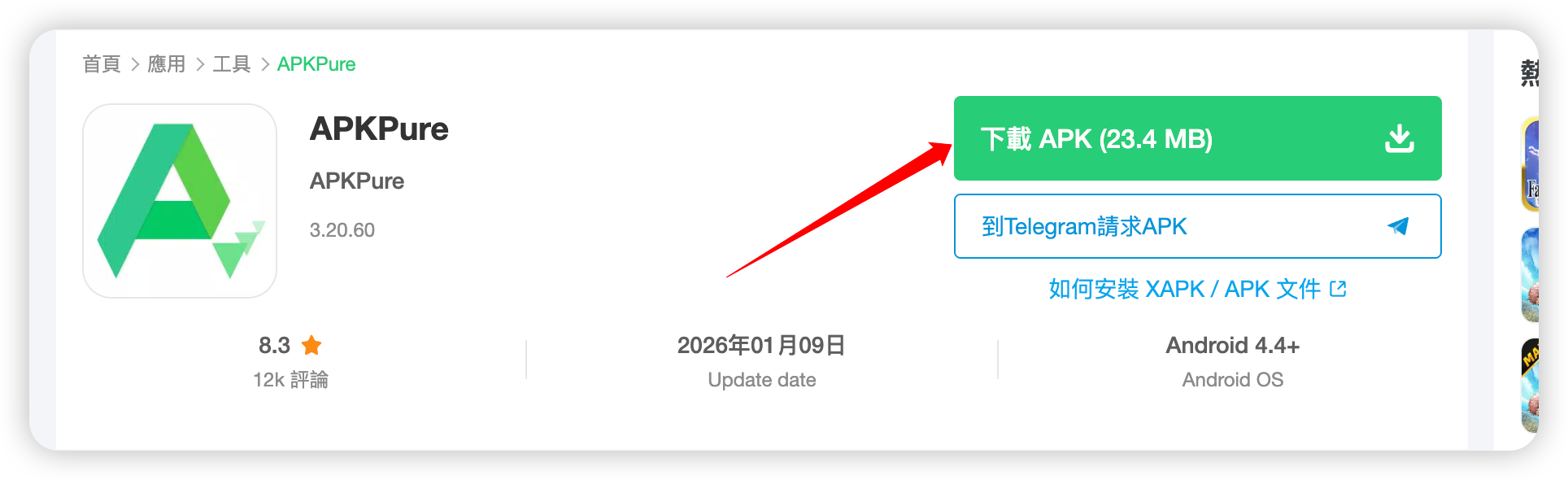 Telegram 第三方 IM：Nicegram 学习、安装与下载教程