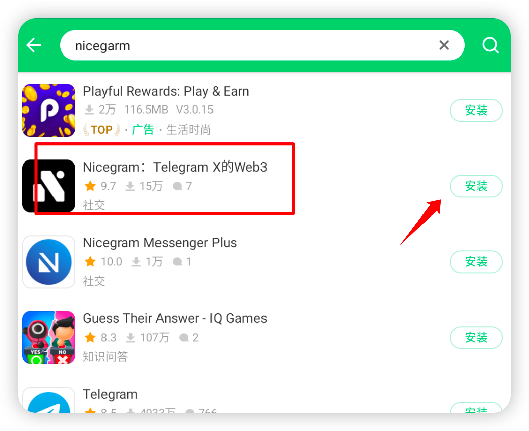 搜索 Nicegram